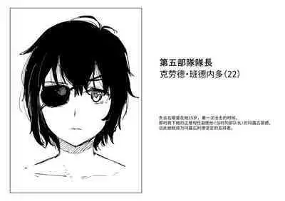 萝姆尼亚斯騎士団