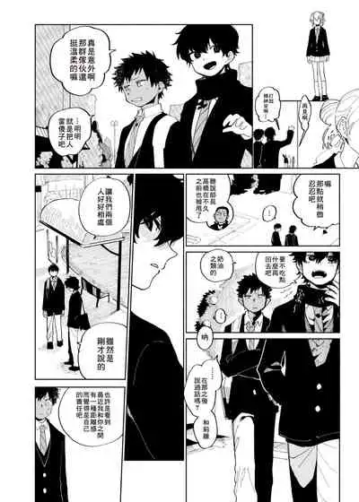 [Shoshosho Frontier (Ocha)] Mawashi Gui Cream puff | 旋转的奶油泡芙 [Chinese] [Digital]