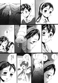 [ANTHOLOGY] Incest Taboo