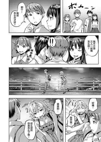 Kanna to Karin Part 2