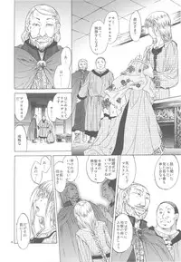 (C79) [Toko-ya (Kitoen)] Saint Foire Festival 3 (Original)