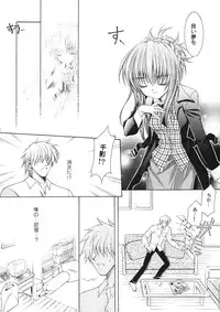 (CR30) [Nekomiya (Nekomi Haruto)] Rose Garden (Sister Princess)
