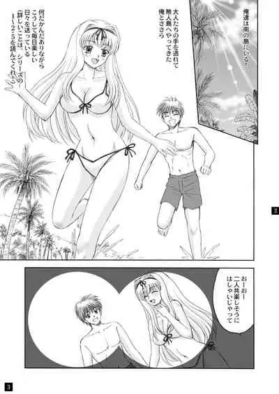 [YASRIN-DO (Yasu Rintarou)] Sarasara, Sasara 3 (ToHeart2) [Digital]