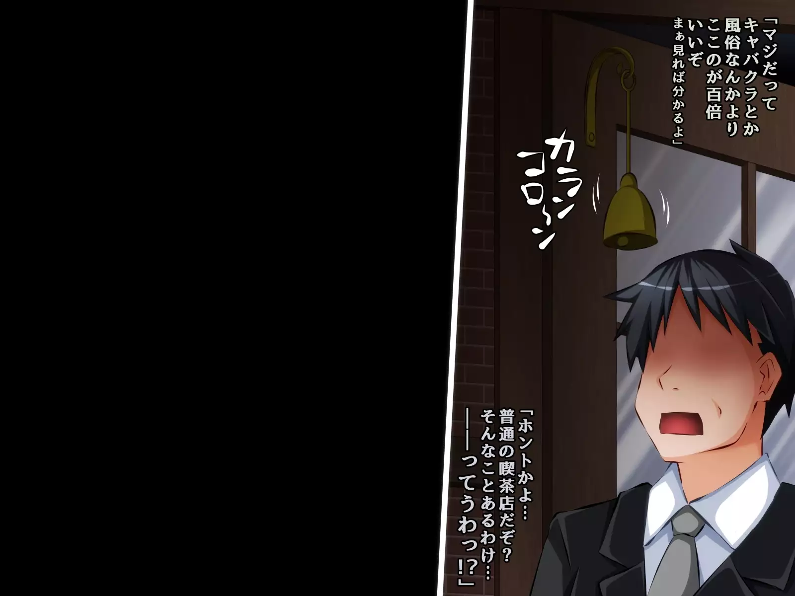 Kare ni Naisho no Saimin Bitch Part 1