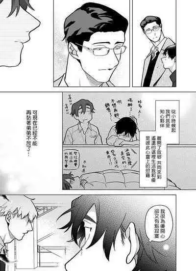 [Pokerou] Gochisou-sama ga Kikoenai! | 你还没说多谢款待! 01-06 + 番外 + 07-09 [Chinese] [冒险者公会] [Decensored] [Digital]