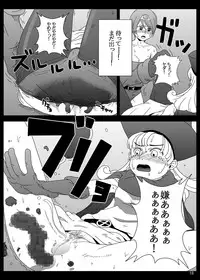 [Pintsize (TKS, Hagger)] KusoQue II (Dragon Quest IV) [Digital]