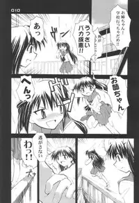 (CR30) [BLACK LIST (Hiura R)] UNIVERSE PARALLRL (Narue no Sekai)