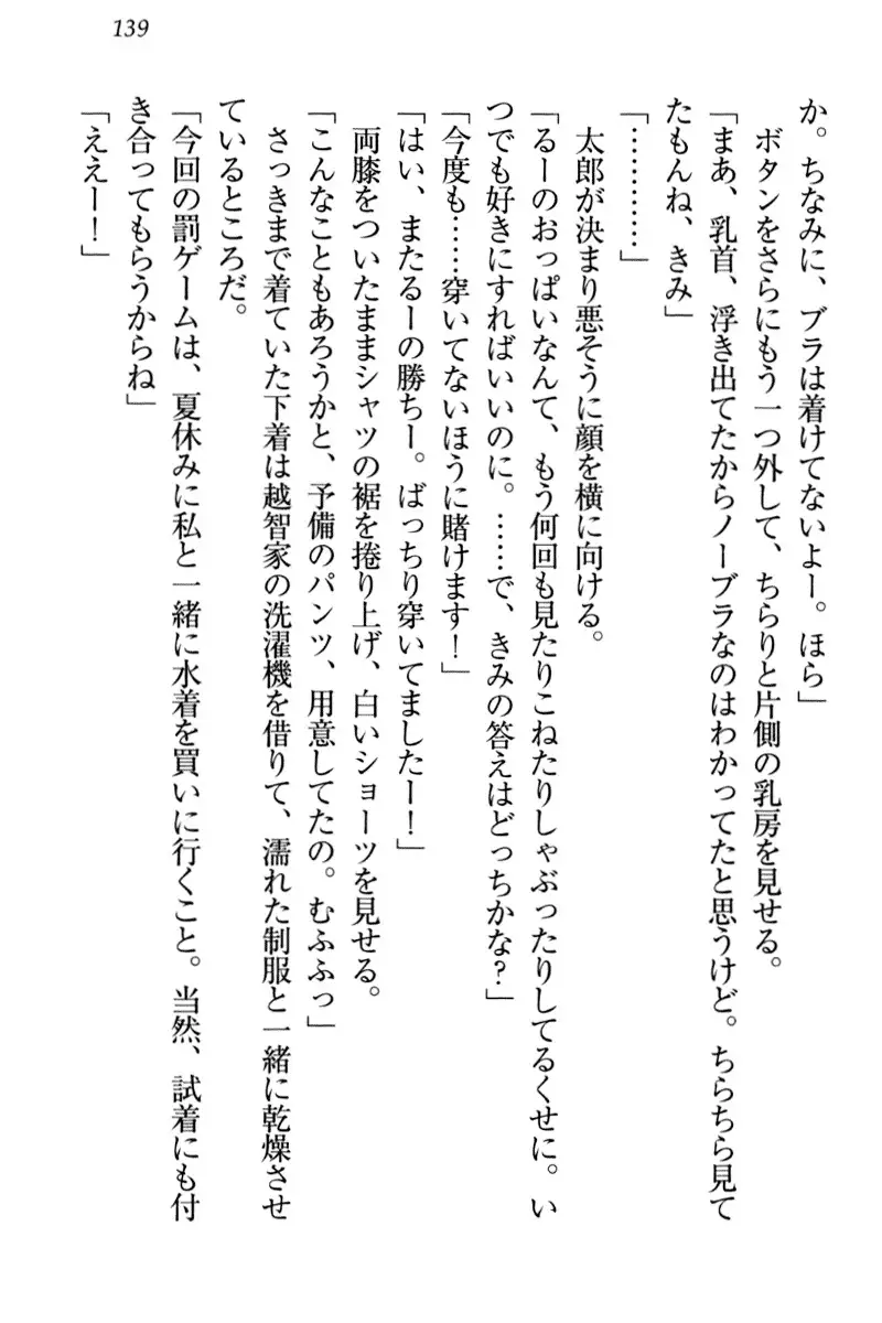 Boku to Ruu Senpai no Houkago Choukyou Nisshi - Kyou mo Watashi o Shitsukenasai!