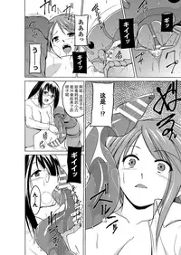 [Chiba Tetsutarou] Mushi Asobi 2 Ch. 3 [Chinese] [夏月兔个人汉化] [Digital]