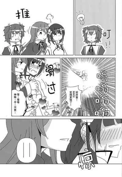 (Hikiau Unmei) [Collect Control (Tokidoki Yamazaki)] Good Night → Morning (Assault Lily) [Chinese] [大友同好会]