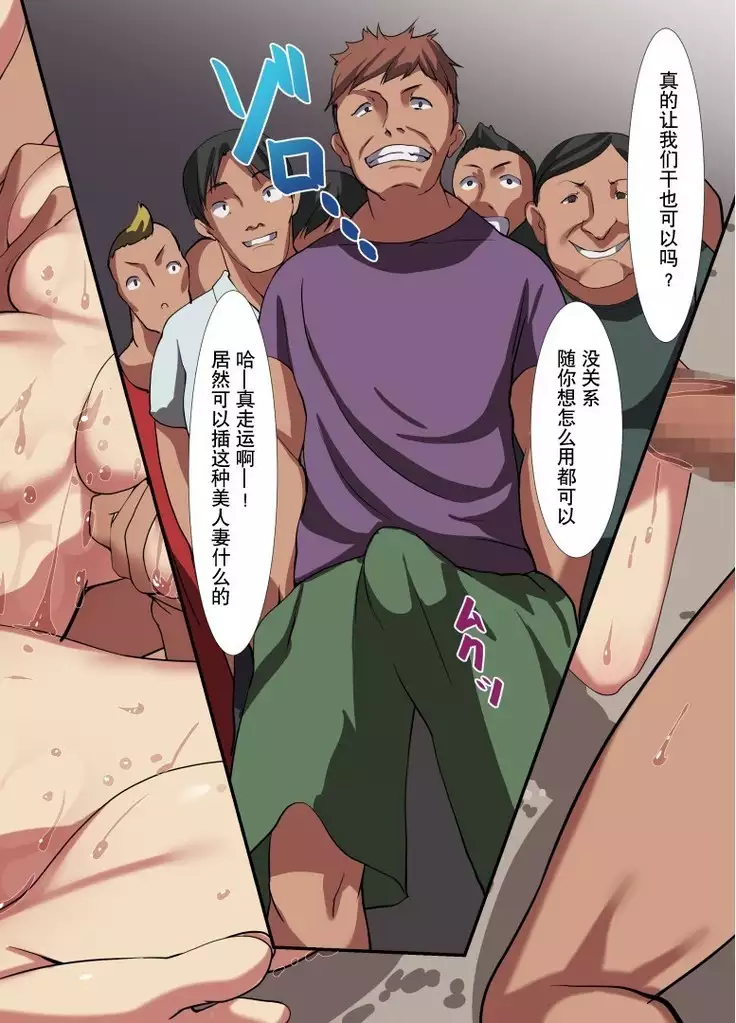 Hitozuma Kimechaimashita.【chinese】