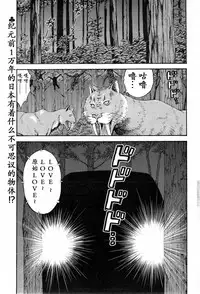 [Nagashima Chousuke] Kigenzen 10000 Nen no Ota | 来到紀元前1万年的阿宅 Ch. 4-9 [Chinese] [dragonolim个人中文翻译]