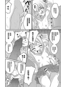 [Hanamaki Kaeru] Abunai Kaerimichi (Otokonoko HEAVEN Vol. 28) [Chinese] [瑞树汉化组] [Digital]