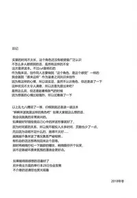 (C95) [Kuma no Tooru Michi (Kumada)] PRIVATE AFFAIR (Kantai Collection -KanColle-) [Chinese] [鸽鹉LowB与变态社畜今天加班了吗我这本马上翻交流平台汉化组]