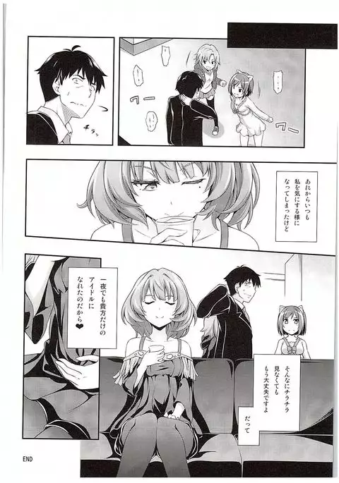 Hitorijime Cinderella