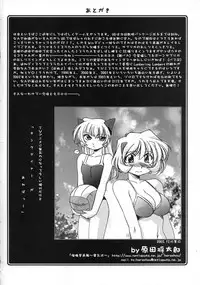 (C63) [UA Daisakusen (Harada Shoutarou)] Ruridou Gahou CODE:19 (Dead or Alive)