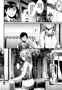 [Mikuni Mizuki] Akujo Kousatsu (COMIC Kairakuten BEAST 2016-01) [Chinese] [無邪気漢化組]