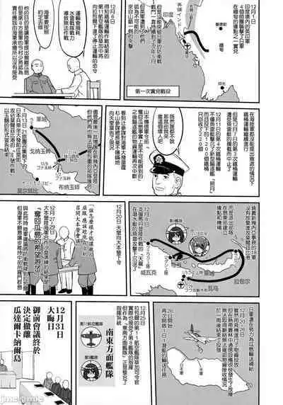 (C90) [Takotsuboya (TK)] Teitoku no Ketsudan - Tetsutei Kaikyou | Admiral's Decision: Iron Bottom Sound (Kantai Collection -KanColle-) LSJ大佬汉化（个人修正