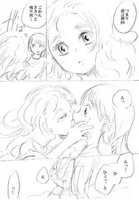 [にきび] 少女たちが少女を攫って来るお話