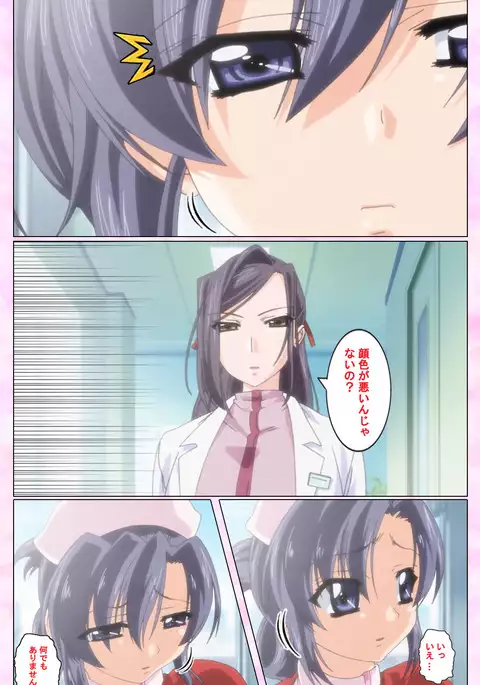 Rensai Byoutou Karte-1 Complete Ban