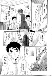 [Kurokawa Mio] Kotoba Ni Deki Nai Koi o Shiyou - Let's fall in a indescrible love!