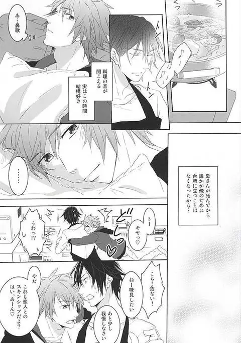 フェイク・ラブ