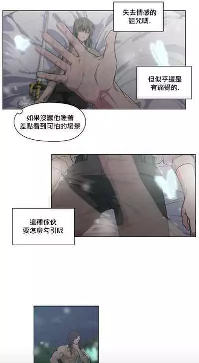 The Warrior and the Deity | 勇者与山神 Ch. 2-6+加笔1+加笔2