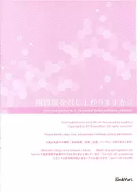 (C88) [Jun&Yuri (Yuriko)] Shoukaku-yu o Omeshiagarimasu ka (Kantai Collection -KanColle-) [Chinese] [UAl汉化组]