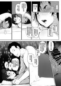 (C93) [Arakureta Monotachi (Arakure)] Hitozuma Kyoushi NTR Shuugakuryokou [Chinese] [含着个人汉化] [Digital]