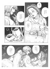[Kasetsu Shirokuma Kakko Yoi (Yoikuma)] Onago no Ikie [Digital]