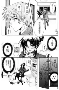 [Ryuga Syo] Kanojo to H | 女友與H [Chinese]