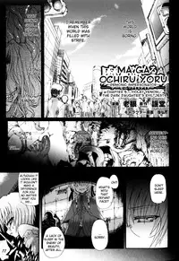[Rougan] Ma ga Ochiru Yoru (The Night When Evil Falls) - Demonic Imitator Ch. 01-05 [ENG]