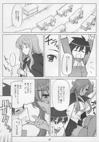 (C71) [Nukowata (Various)] EROZERO (Zero no Tsukaima)