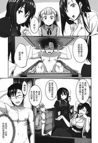 [Fue] Inma no Mikata! Ch. 1-4 [Chinese] [丧尸汉化]