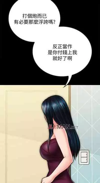 【已完结】同居密友（作者：Pb&無業遊民） 第1~30话