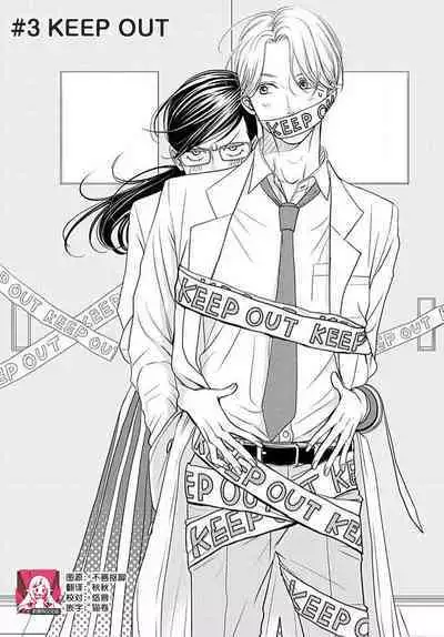 [Karen] konya hoken-shitsu de guchagucha ni ​ | 今夜、于保健室甜蜜融化 1-5 [Chinese] [莉赛特汉化组]