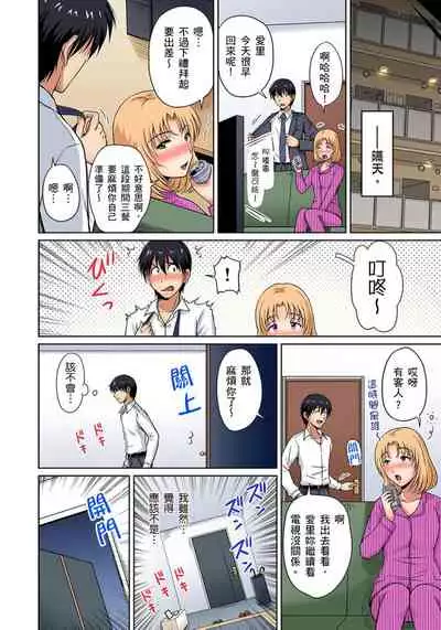 [Phantom] Otonari-san wa Hatsujouki ~ Momarete Suwarete Hamerarete | 鄰居正值發情期～揉弄她、吸吮她、盡情抽插吧 Ch. 1-7 [Chinese]