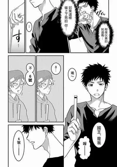 [Akiyoshi] Hetare to Bakatare | 废柴君与笨蛋君 1-3 [Chinese] [冒险者公会] [Digital]