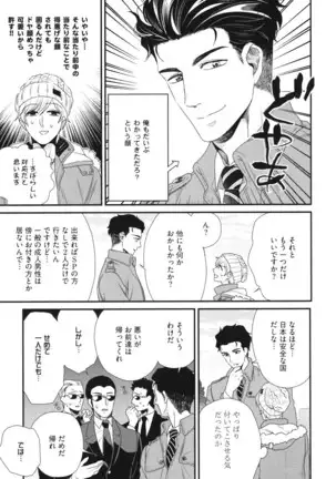 Boku no High Spec Kareshi-sama