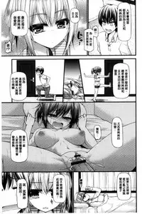 [Mimi Mimizu] Icha Love Chichimusume | 親親又熱熱的乳娘 [Chinese]