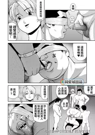 Kunoyu Juurokuhatsume Dorei Senkoku