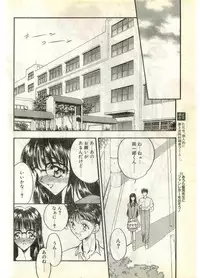COMIC Papipo Gaiden 1998-07