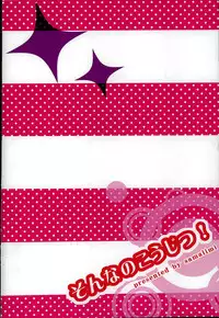 (PK Gakuen Bunka Psi) [samalimi (Natsuno Maki)] Sona no Koujitsu! (Saiki Kusuo no Psi Nan)