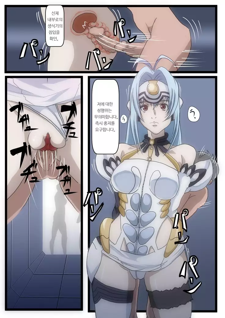 KOS-MOS Ga Yarareteru dake na Hanashi