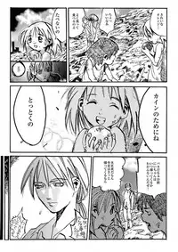 [IMAI Kami] BLACK SPOT Prefect Edition Part 1