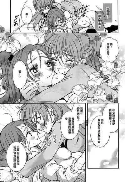 Tokimeki no Prelude - Let's Play the Prelude of Love