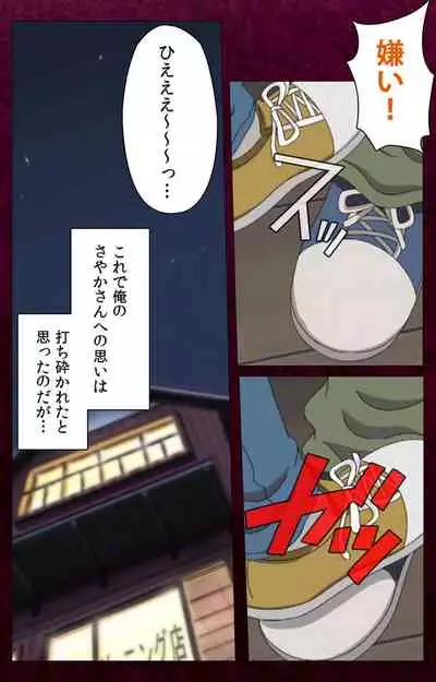 Sentakuya Shinchan kanzenhan