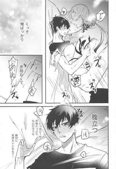 Ore ni Sukida to Iwasete Miro - Let Me Tell You That I Love