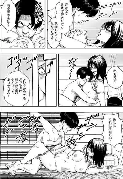 Natsu Gasshuku Zen Netorare!