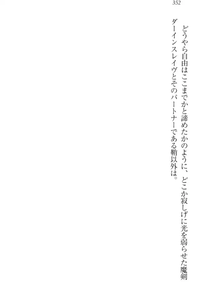 Maken no Hime wa Eroero desu